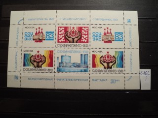 Фото марки СССР блок 1983г **