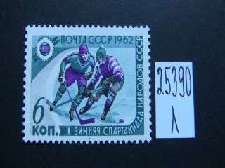 Фото марки СССР 1962г **