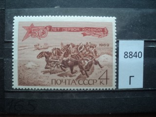 Фото марки СССР 1969г *