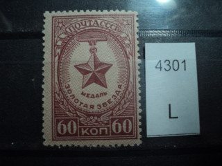 Фото марки СССР 1940-50гг **