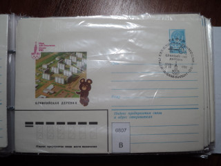 Фото марки СССР 1980г конверт