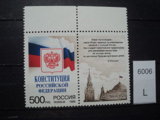 Фото марки Россия серия **