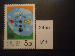 Фото марки Россия 2001г **