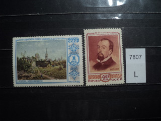 Фото марки СССР серия 1952г **