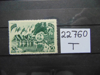 Фото марки СССР марка 1946г *