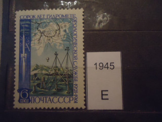 Фото марки СССР 1961г **