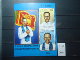 Фото марки Шри Ланка блок **