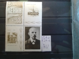 Фото марки СССР 1970г сцепка **