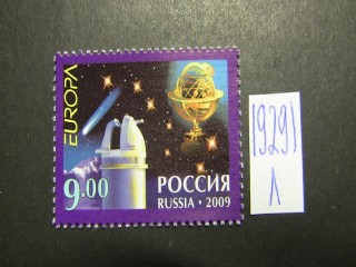Фото марки Россия 2009г **