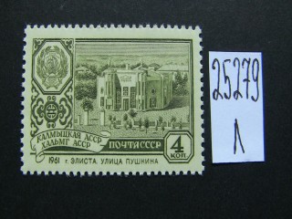 Фото марки СССР 1961г **