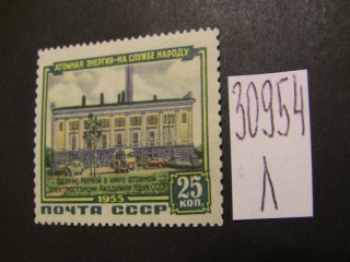 Фото марки СССР 1956г **