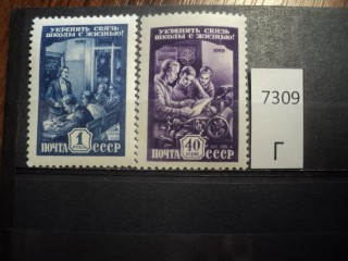 Фото марки СССР 1959г *