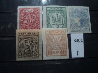 Фото марки Украина 1918г *