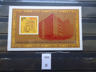 Фото марки Израиль 1970г блок *