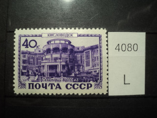 Фото марки СССР 1950-60гг **