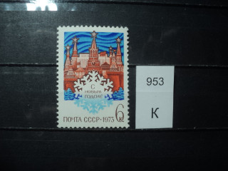 Фото марки СССР 1972г **