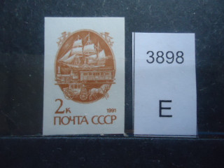 Фото марки СССР 1991г мелованная бумага **