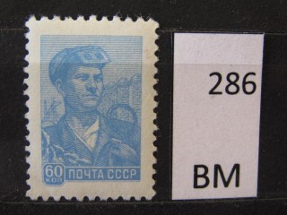 Фото марки СССР 1960г *