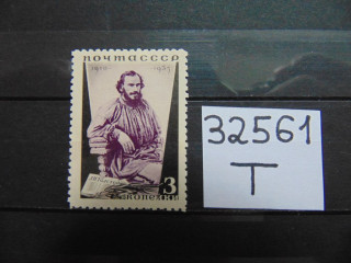 Фото марки СССР зубцовка-11 1935г *