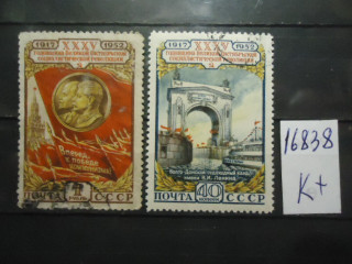 Фото марки СССР 1952г (к 500)