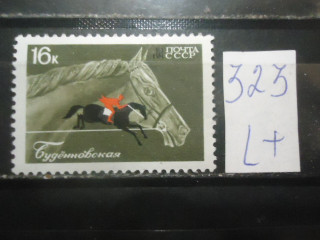 Фото марки СССР 1968г (3602) **