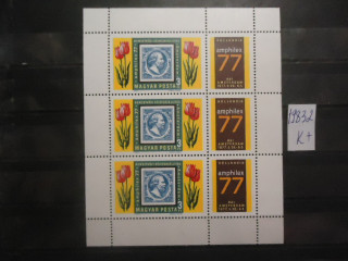 Фото марки Венгрия 1977г малый лист **