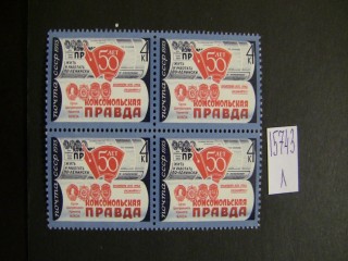 Фото марки СССР 1975г квартблок **