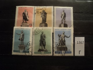 Фото марки СССР 1959г