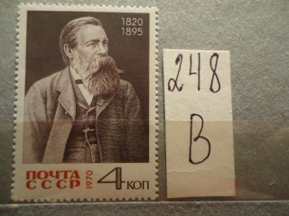 Фото марки СССР 1970г **