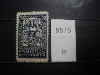 Фото марки Югославия 1919г *