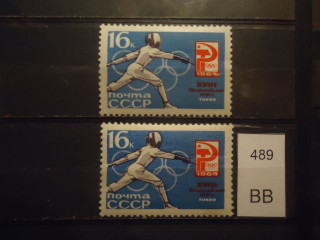 Фото марки СССР 1964г разный оттенок фона и клея **