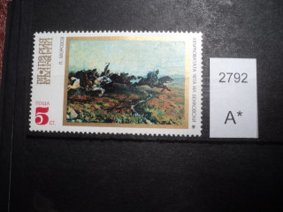 Фото марки Болгария 1971г **