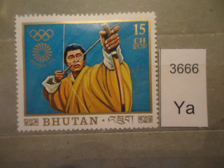 Фото марки Бутан 1972г *