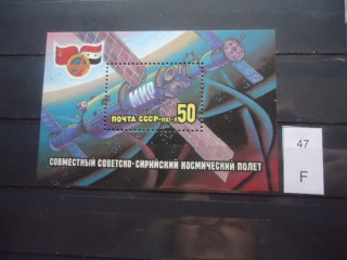 Фото марки СССР блок 1987г Кружок с красным ободком перед словом СОВМЕСТНЫЙ, красная точка на верхней части ракеты **