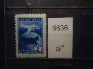 Фото марки СССР 1955г **