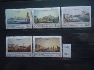 Фото марки Россия 2001г **