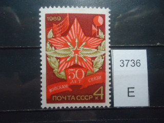 Фото марки СССР 1969г **