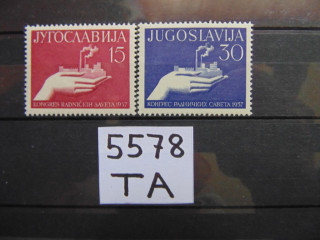 Фото марки Югославия серия 1957г **