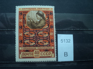 Фото марки СССР 1950-60гг **