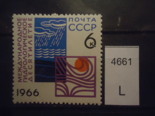 Фото марки СССР 1966г **