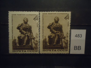 Фото марки СССР 1963г разная бумага **