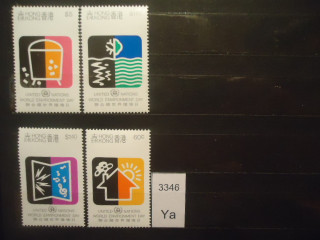 Фото марки Британский Гонг Конг 1990г серия (7 евро) **