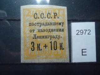 Фото марки СССР 1924г **