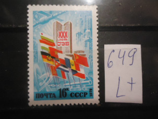 Фото марки СССР 1978г (4979) **