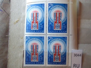 Фото марки СССР 1977г квартблок **