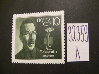 Фото марки СССР 1988г **