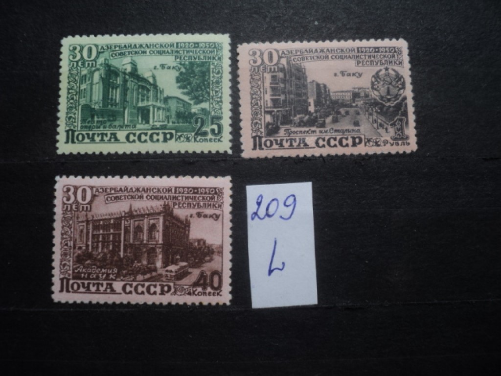 Фото марки СССР серия 1950-60гг **