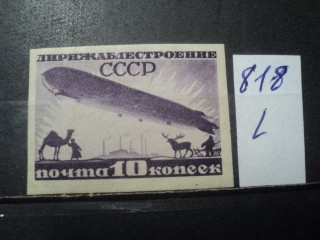 Фото марки СССР 1931-40гг **