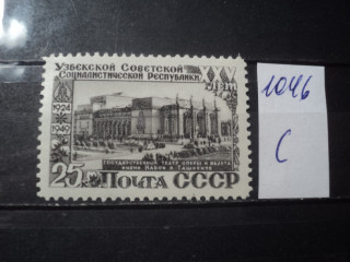 Фото марки СССР 1948г **