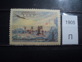 Фото марки СССР 1956г **